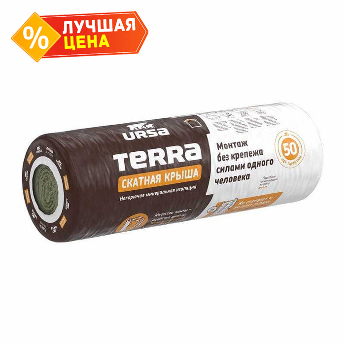 Утеплитель Урса Terra скатная крыша 180х1200х3500